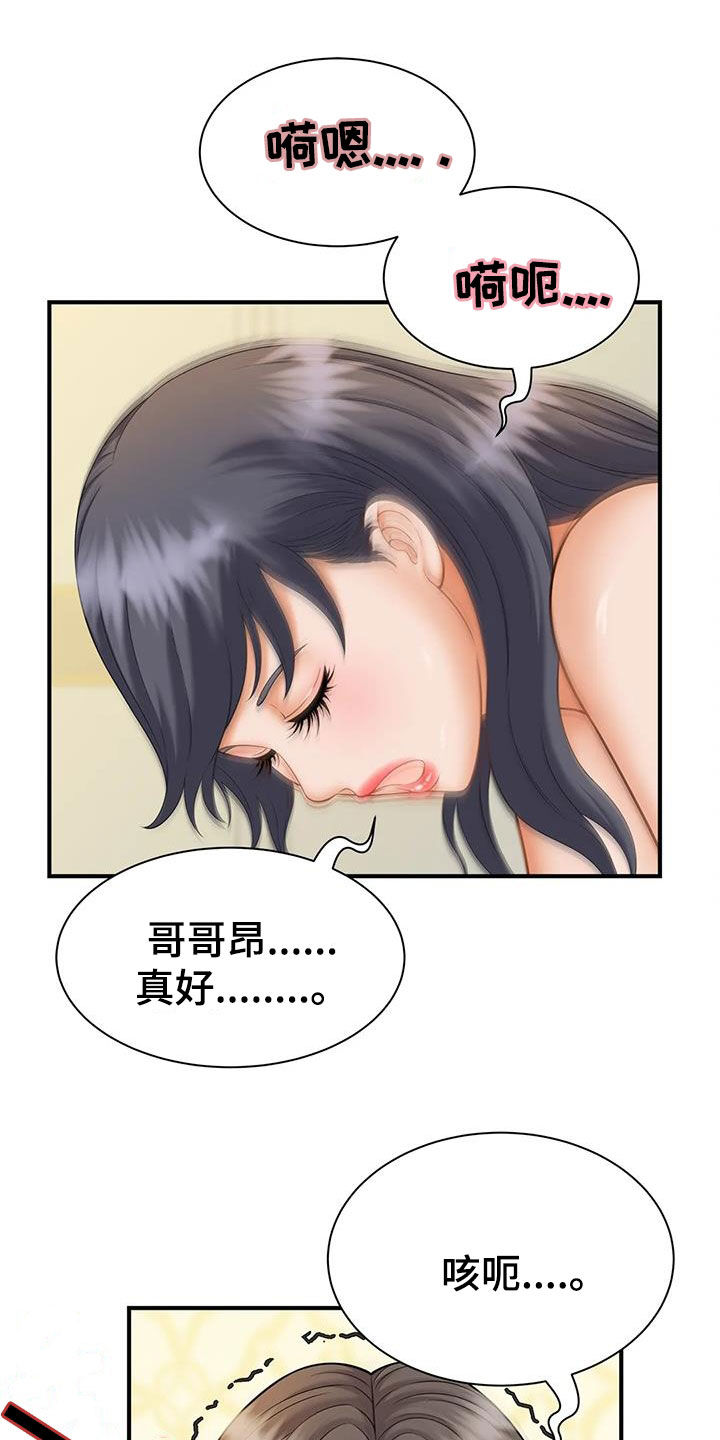 第17章：没办法停止13