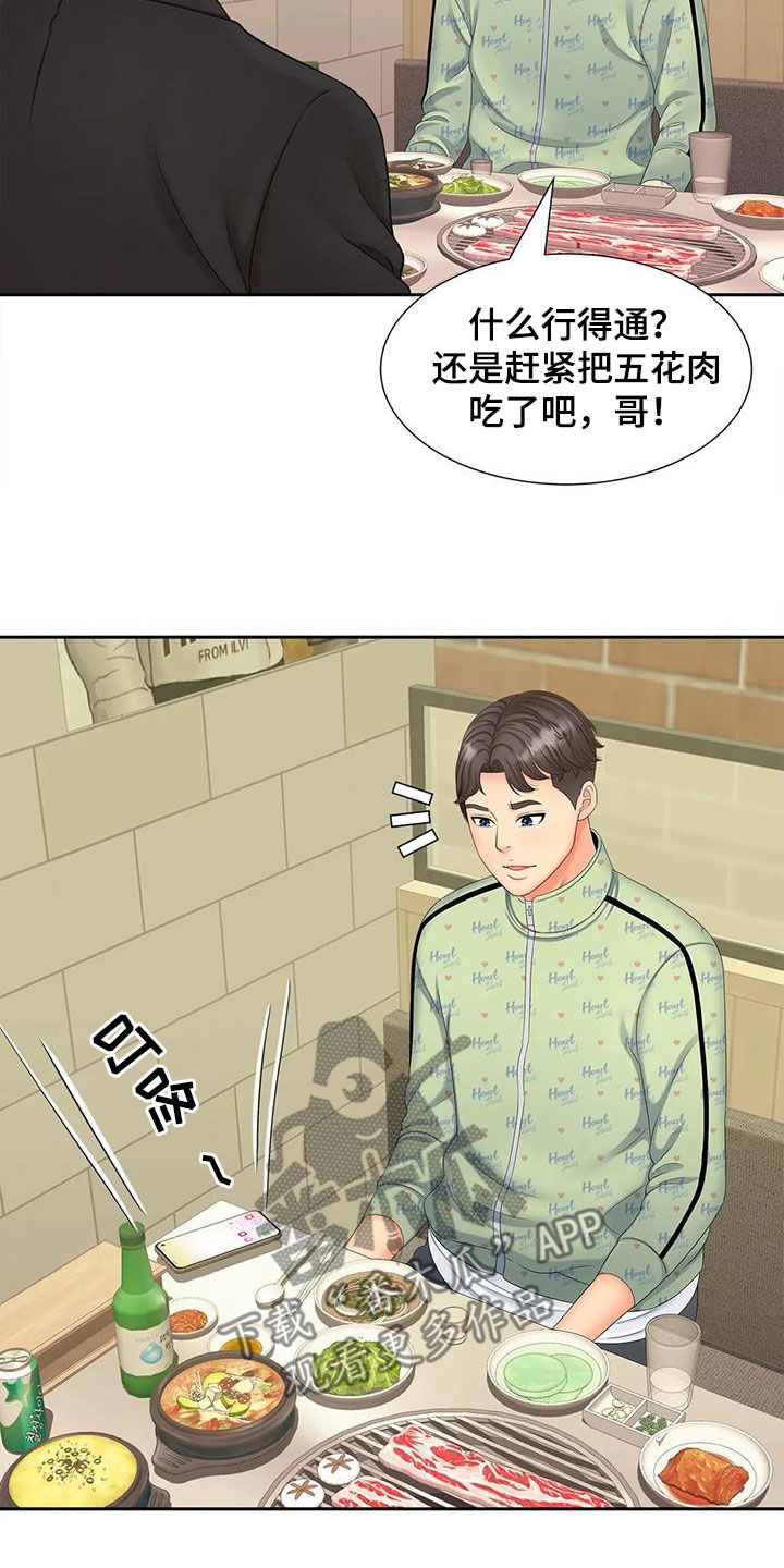 第30章：赴约18