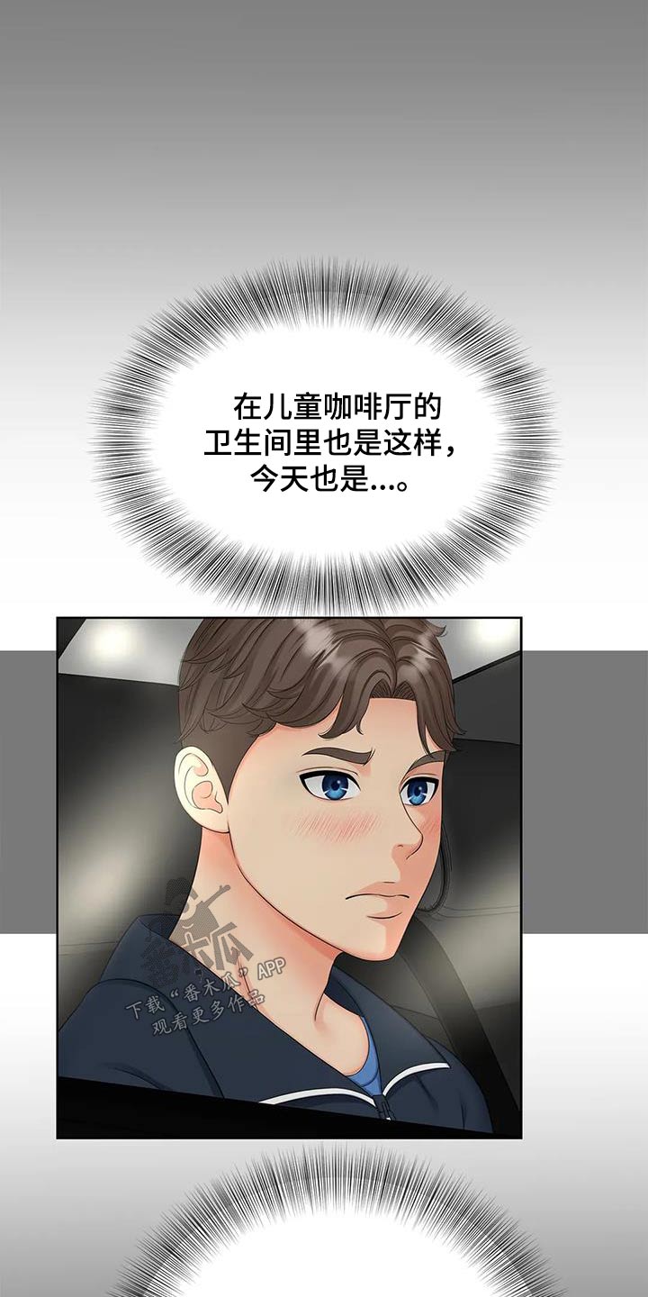 第32章：发生什么事13