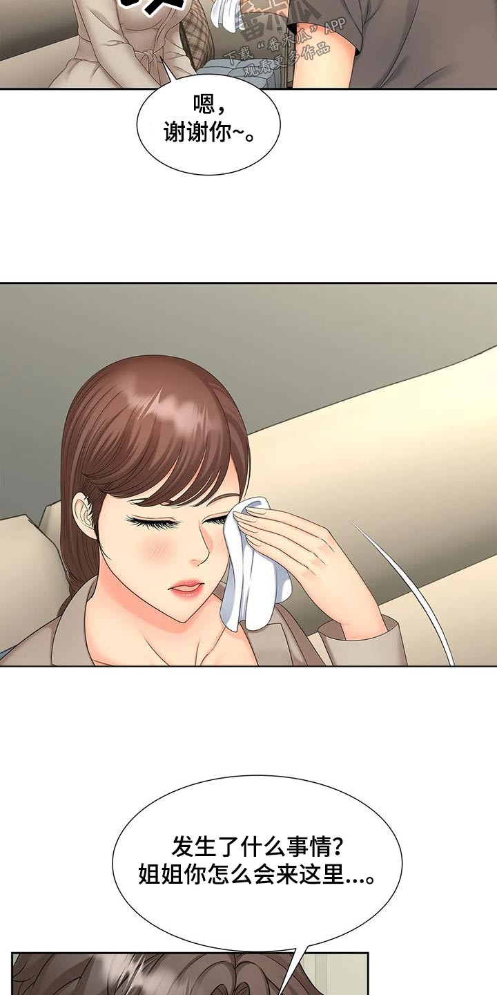 第32章：发生什么事29