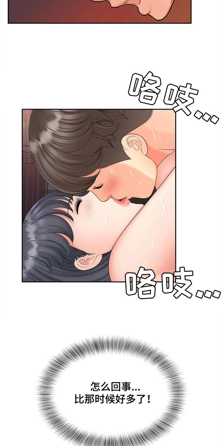 第27章：主动22