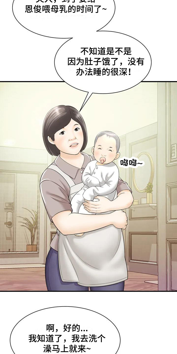 第3章：发传单21