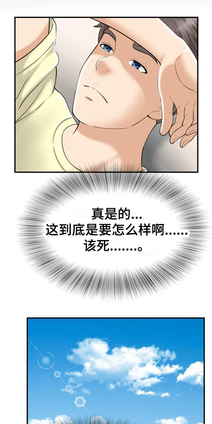 第2章：儿童咖啡店3