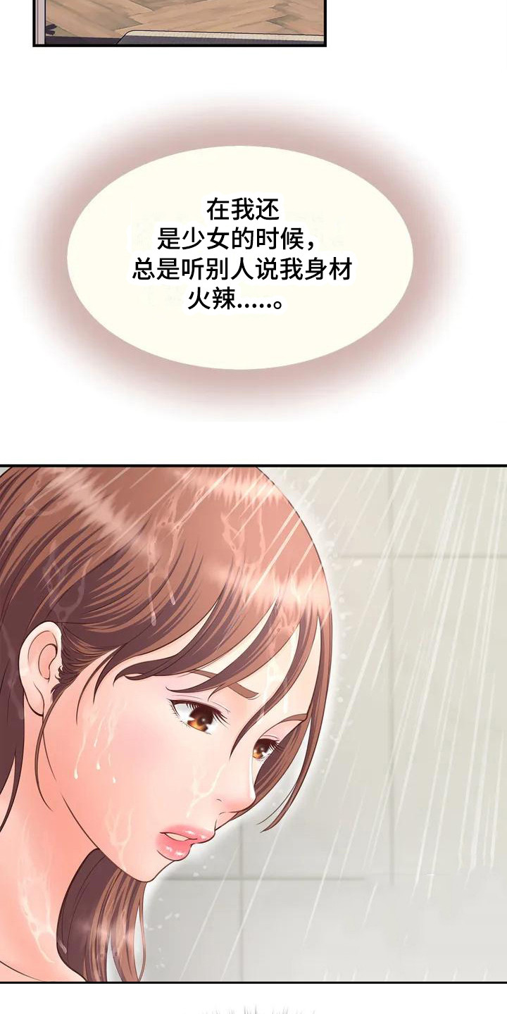 第3章：发传单24