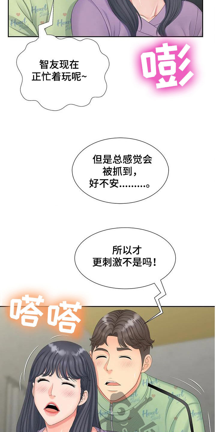 第29章：停不下来17