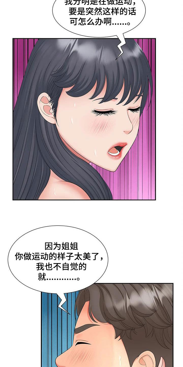 第29章：停不下来12