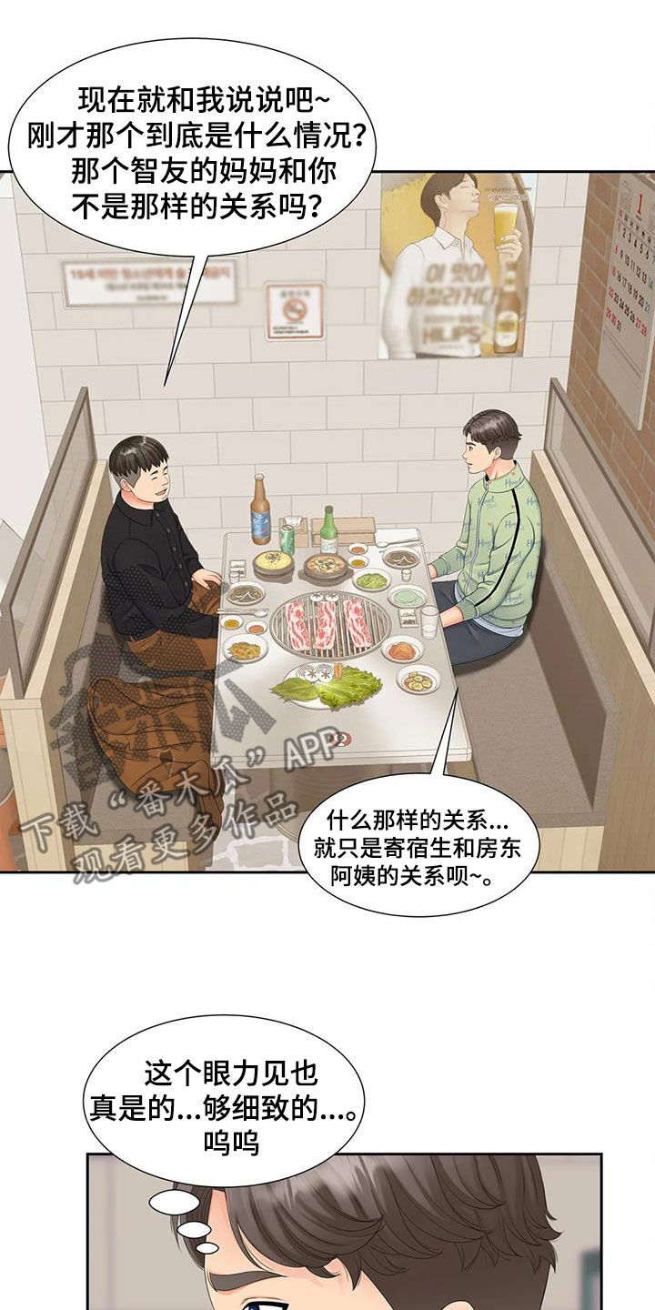 第30章：赴约9