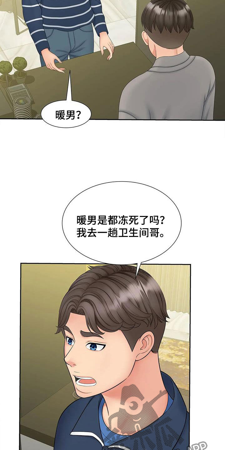 第25章：你都看到了吧？21