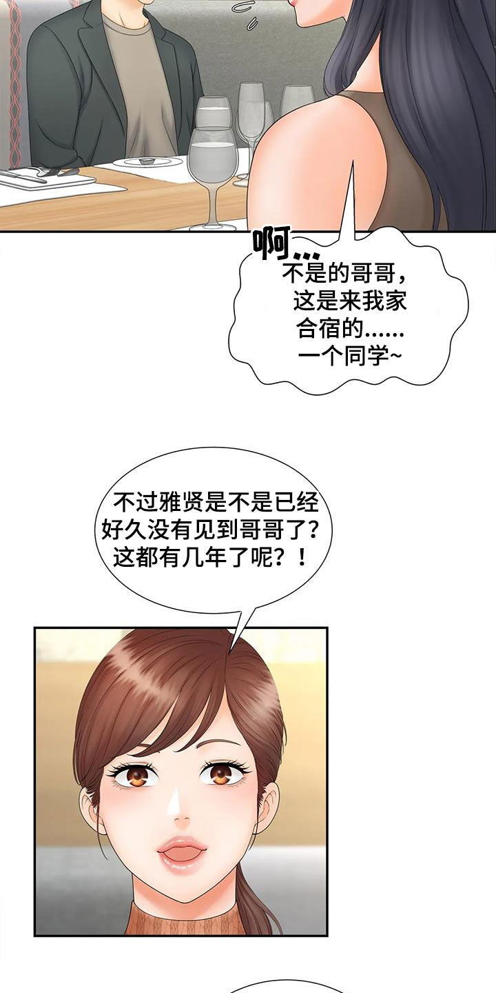 第21章：偶遇17