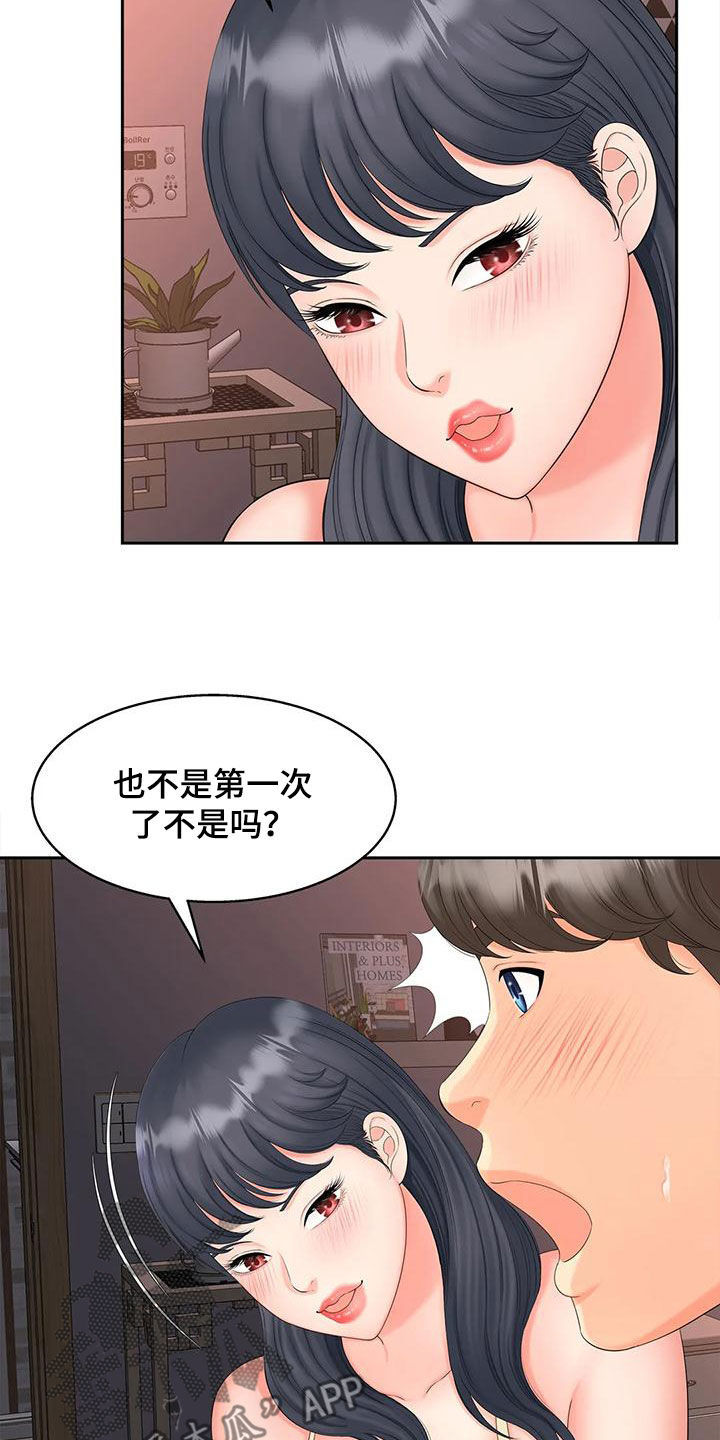 第27章：主动4