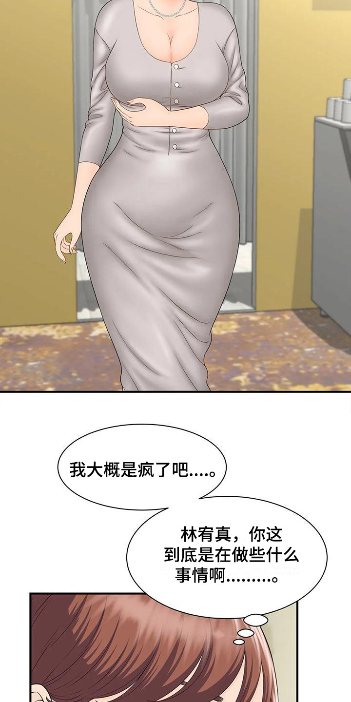 第9章：恍惚22