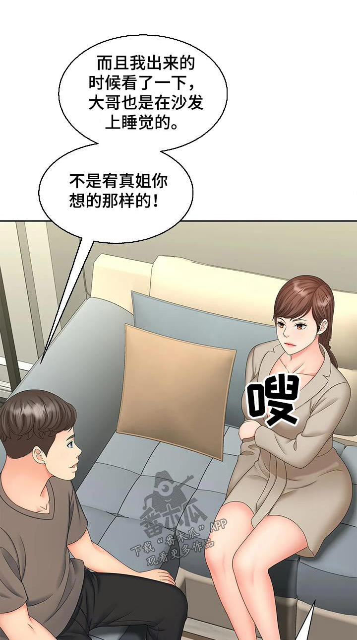 第34章：放心5