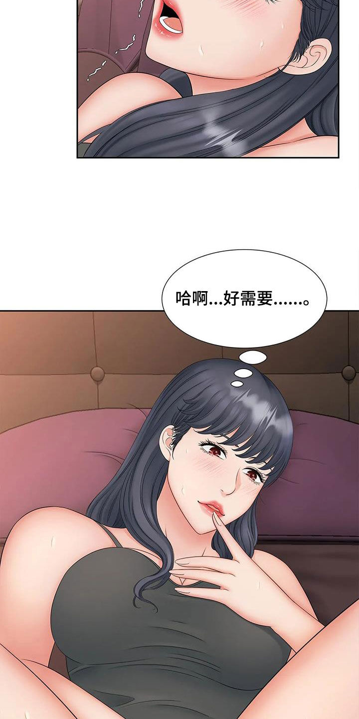 第28章：做噩梦了9