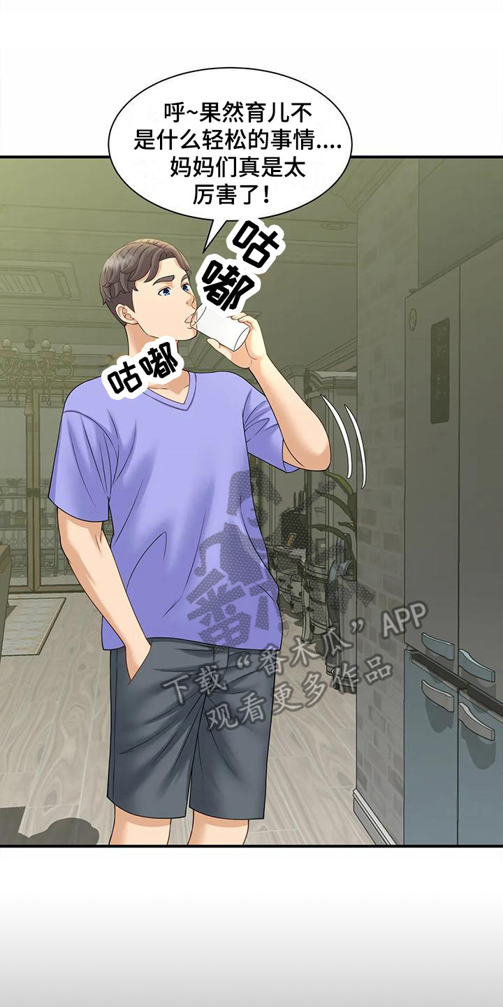 第13章：巧合16