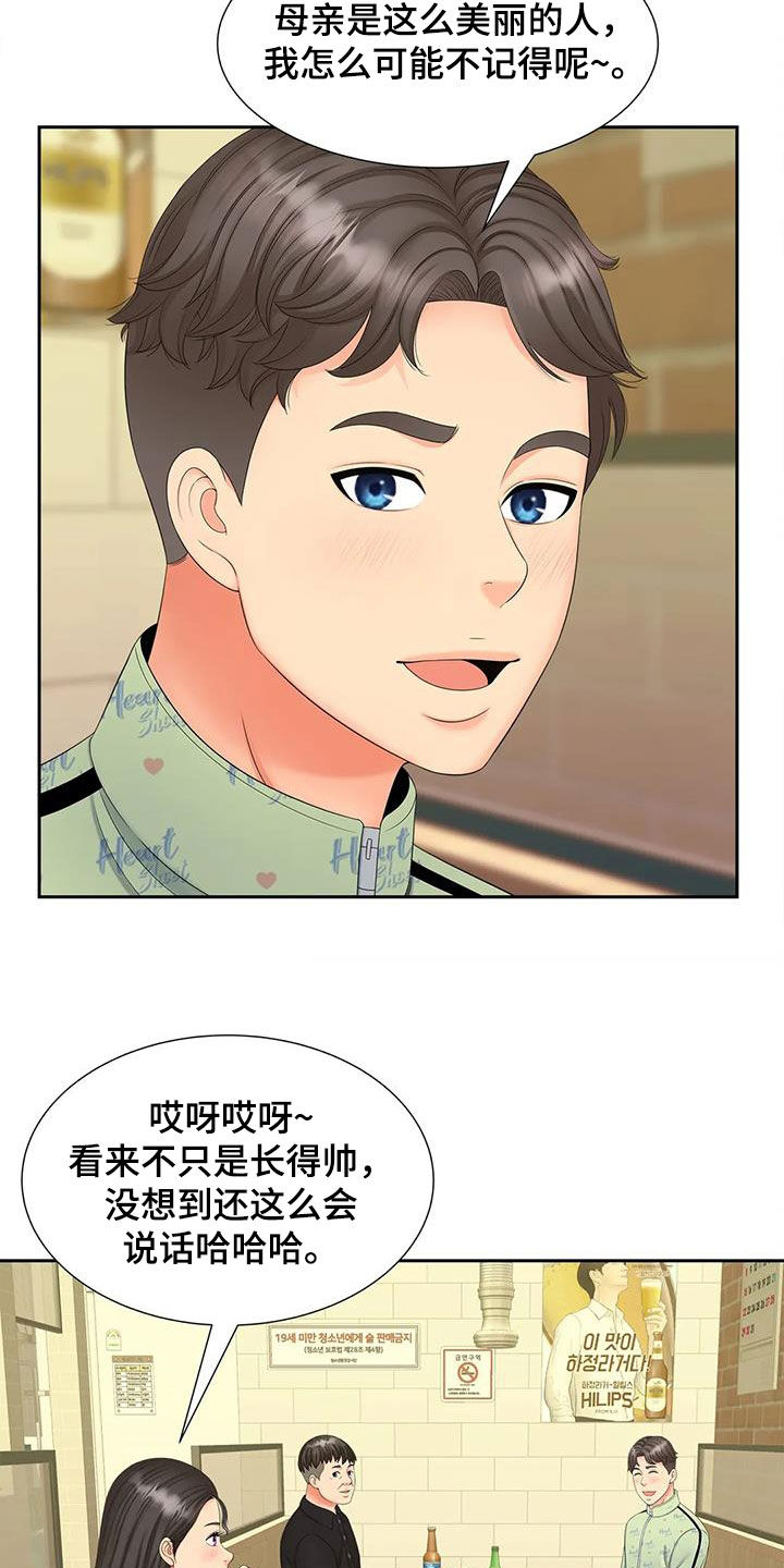 第30章：赴约13