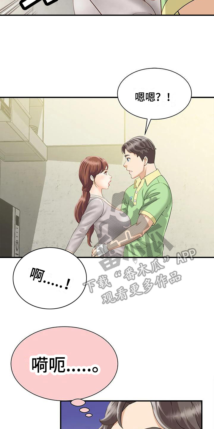 第8章：情不自禁13