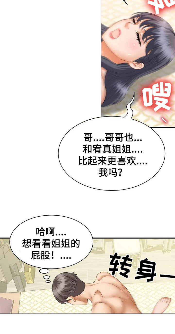 第17章：没办法停止16
