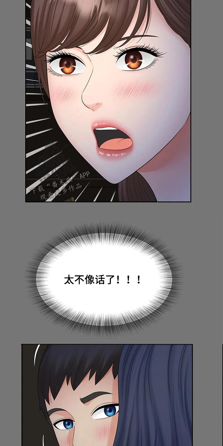 第33章：做梦9