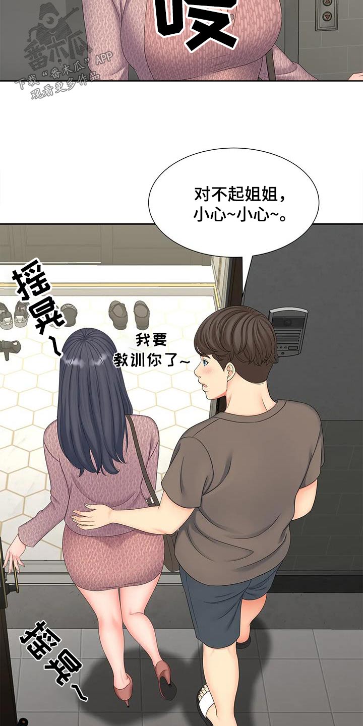 第34章：放心13