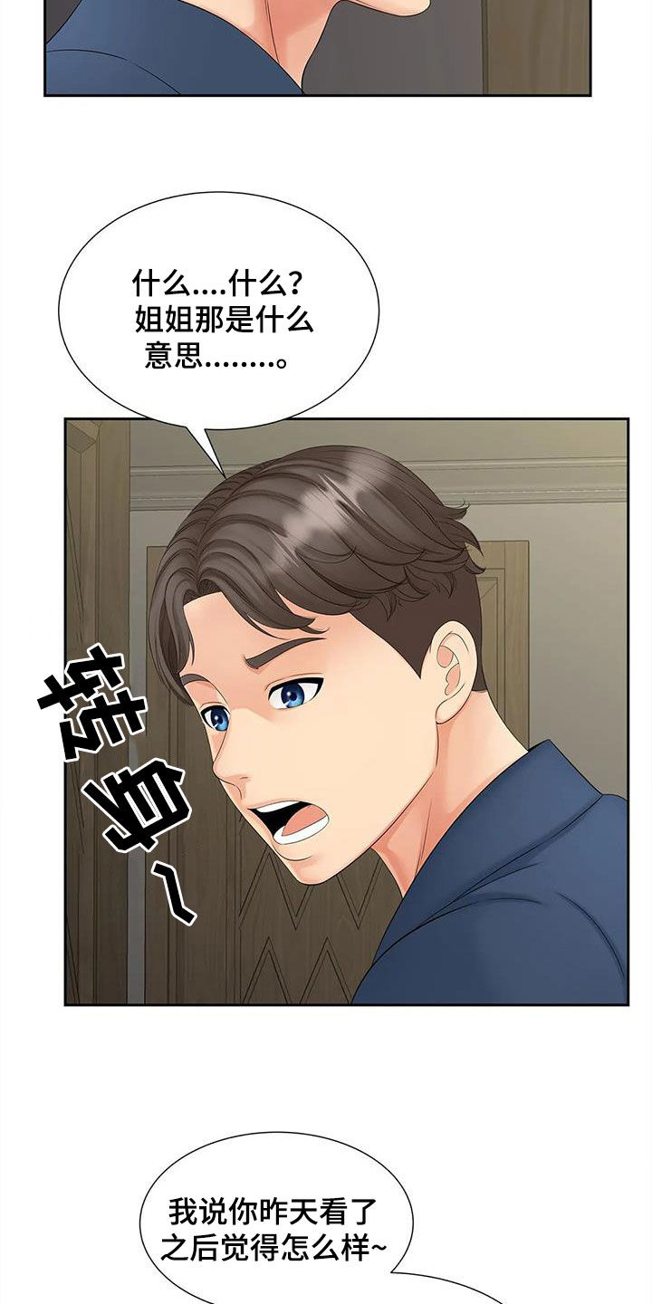 第26章：坐下说24
