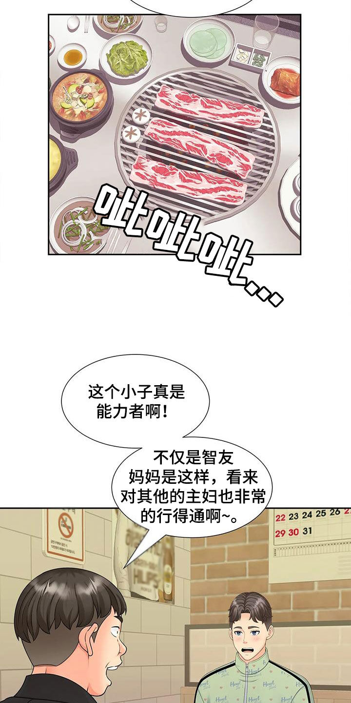 第30章：赴约17