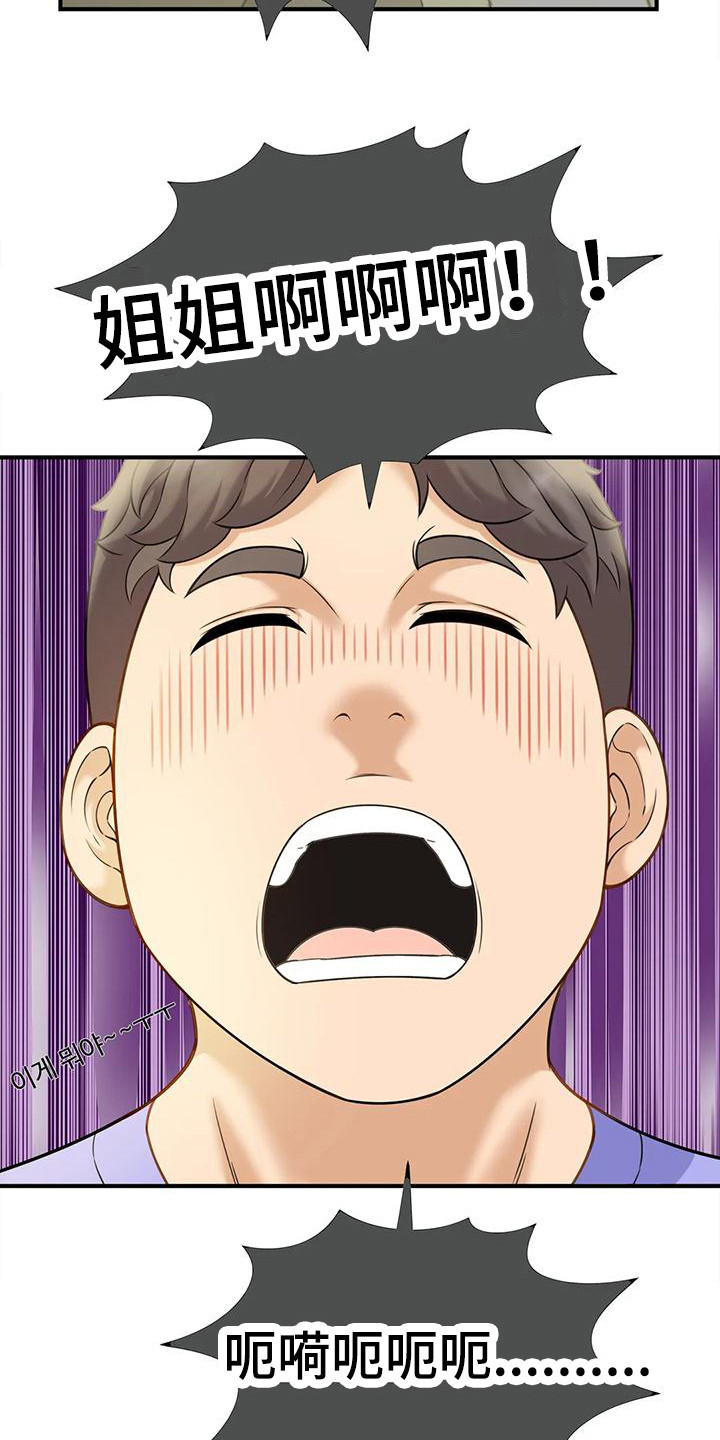 第14章：醉醺醺17