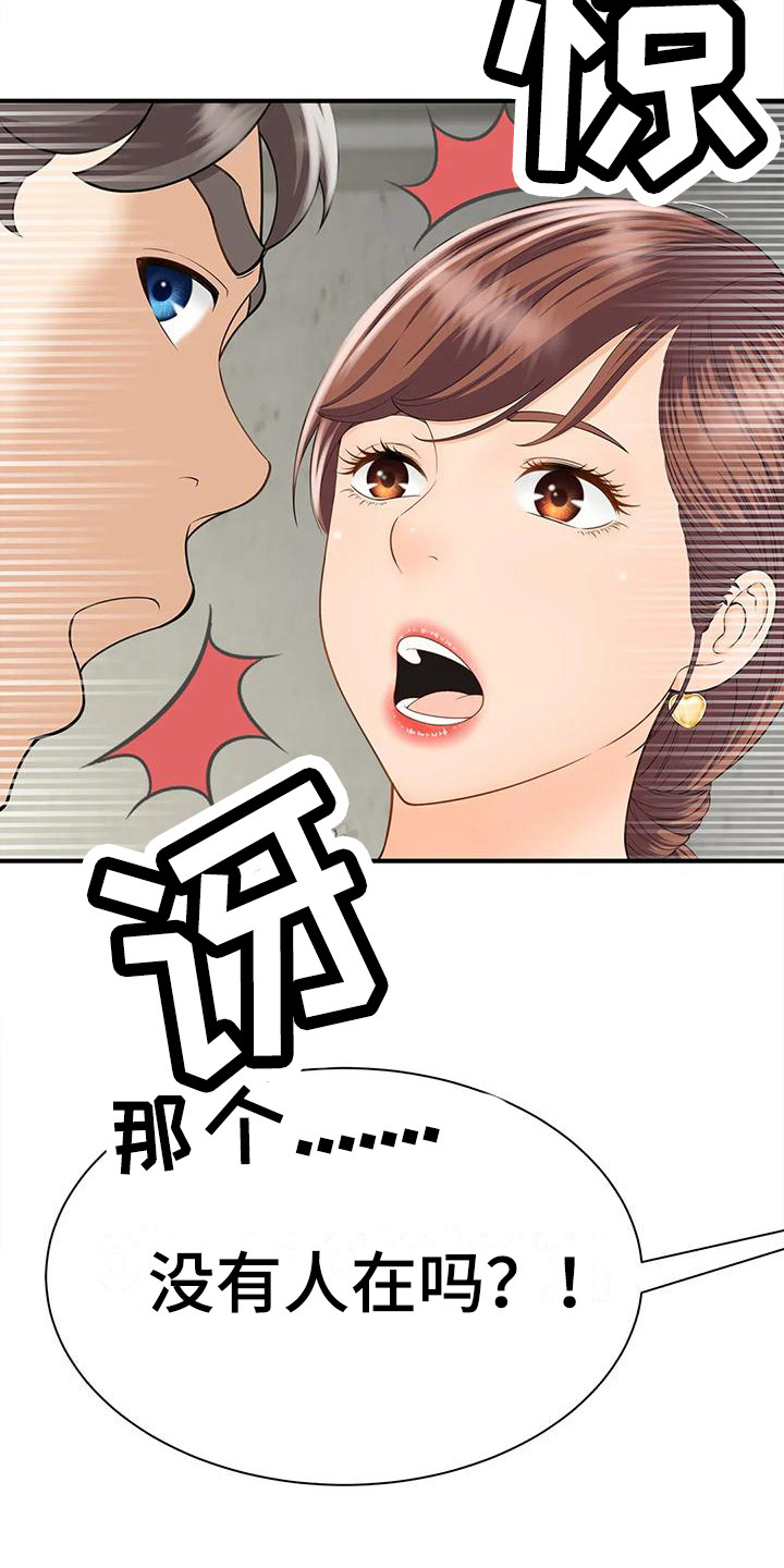 第9章：恍惚15