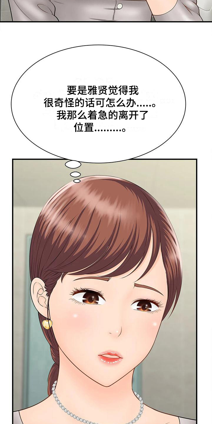 第10章：自责17