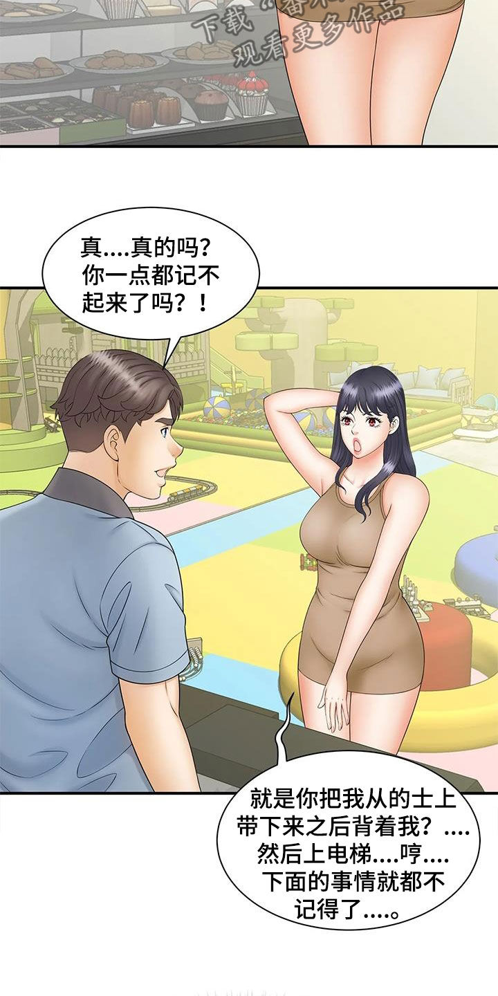 第19章：不记得了5