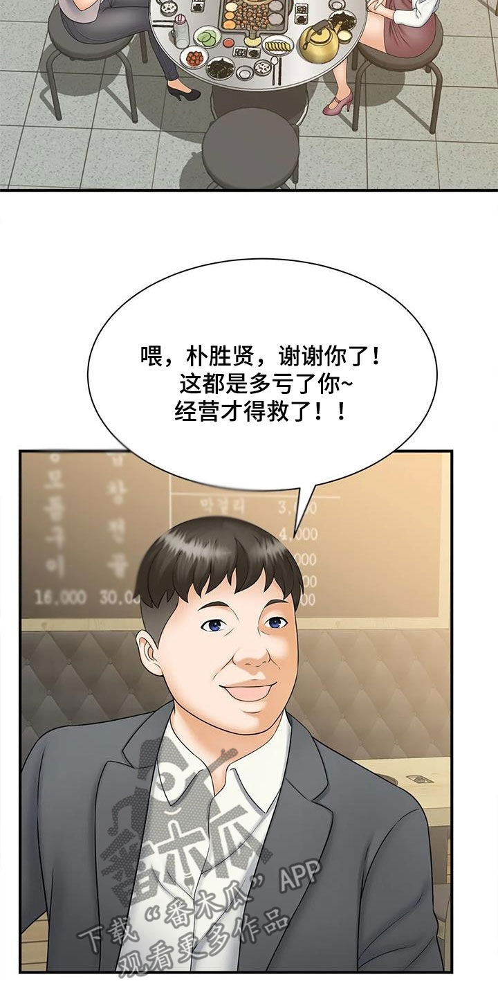 第20章：奖金13