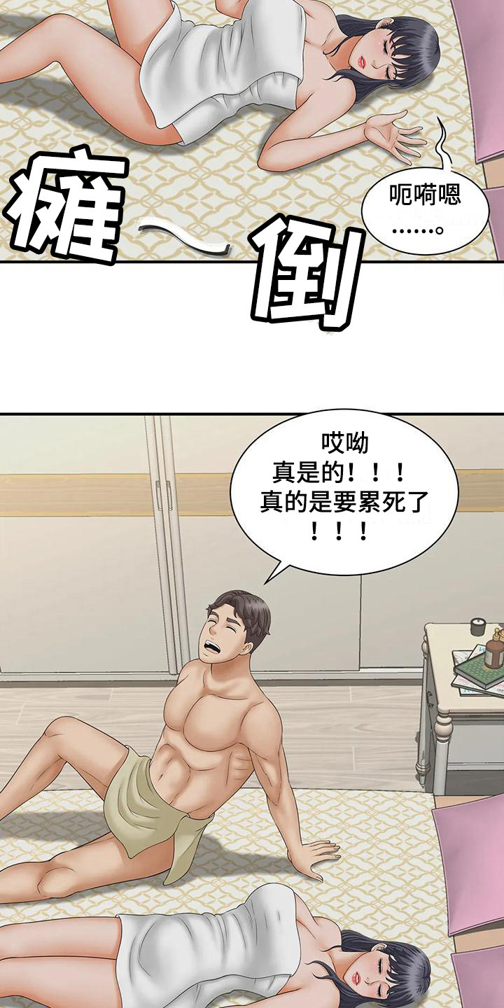 第15章：不省人事20
