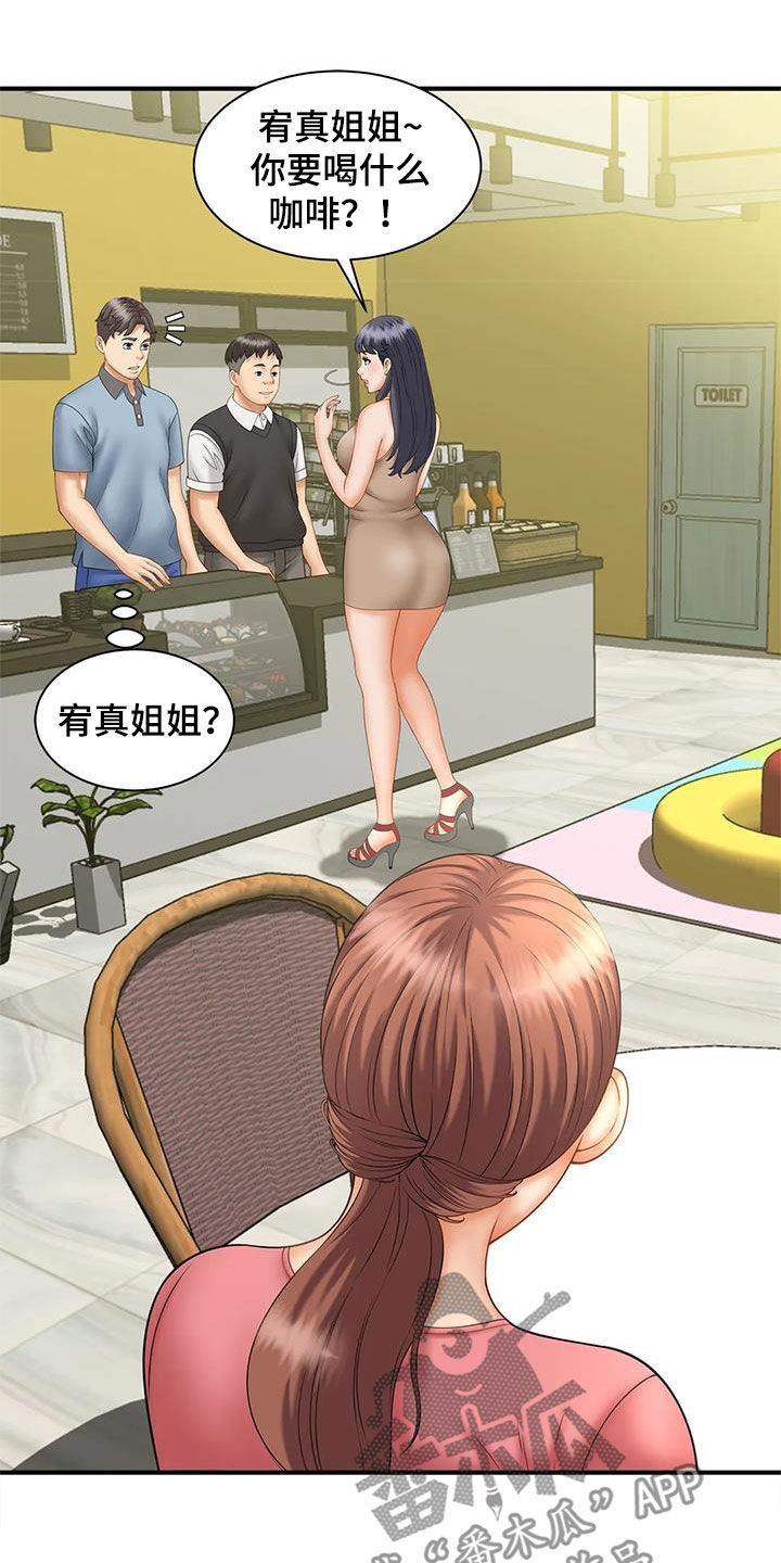 第18章：若无其事16