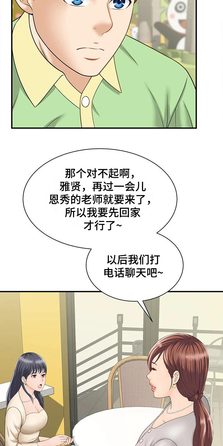 第10章：自责23