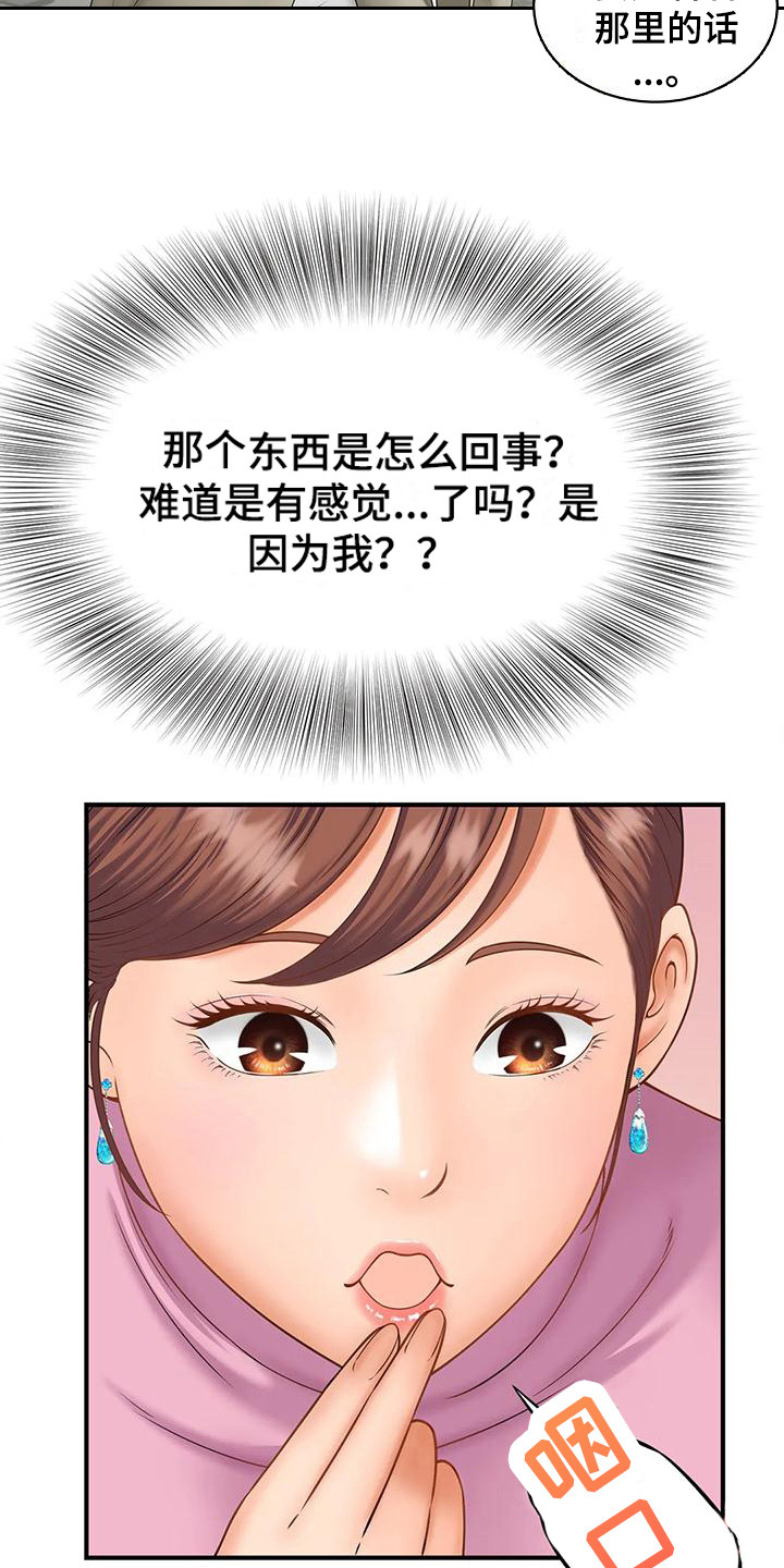 第5章：高尔夫17