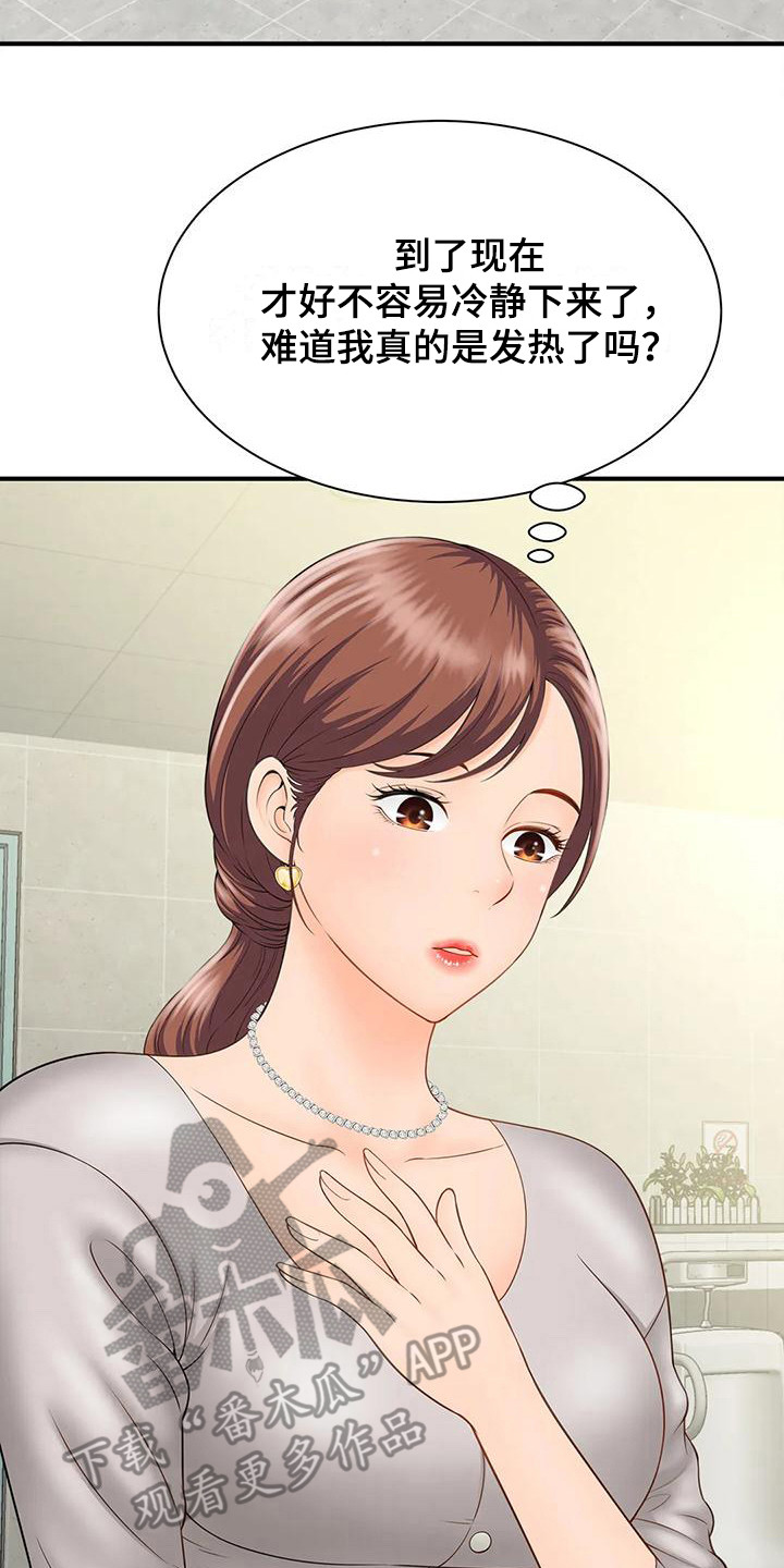 第10章：自责16