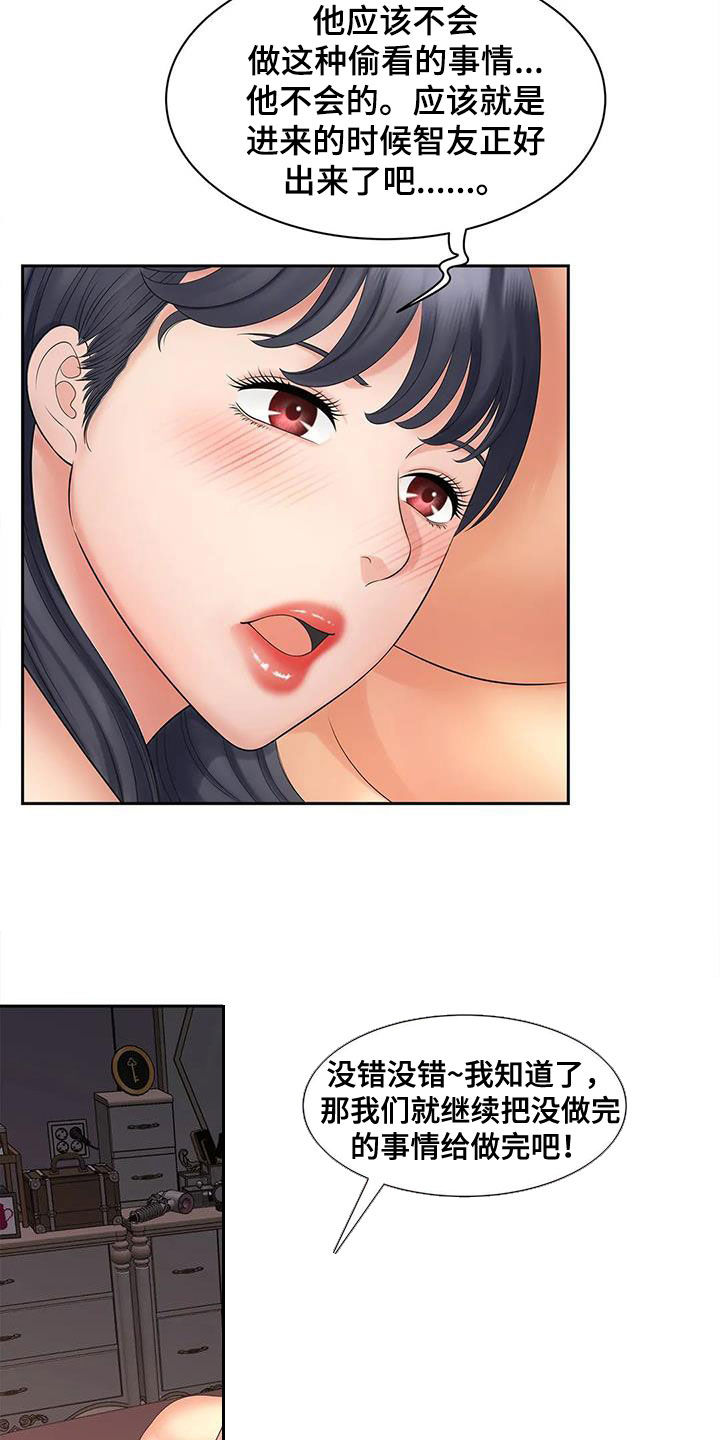 第25章：你都看到了吧？8