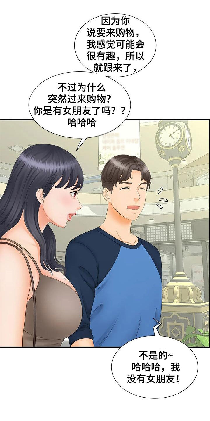 第21章：偶遇1