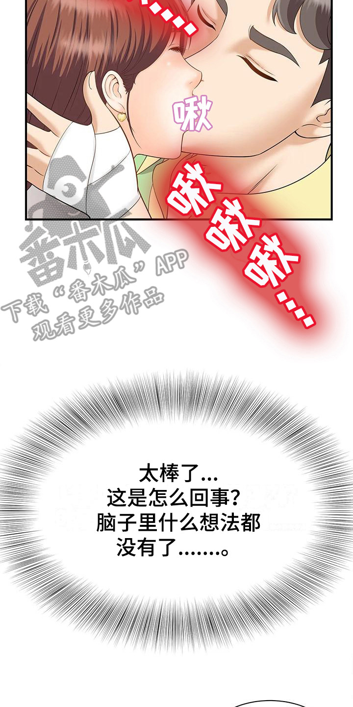 第9章：恍惚1