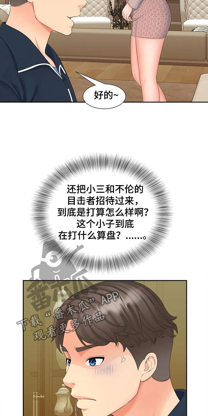 第31章：监控19
