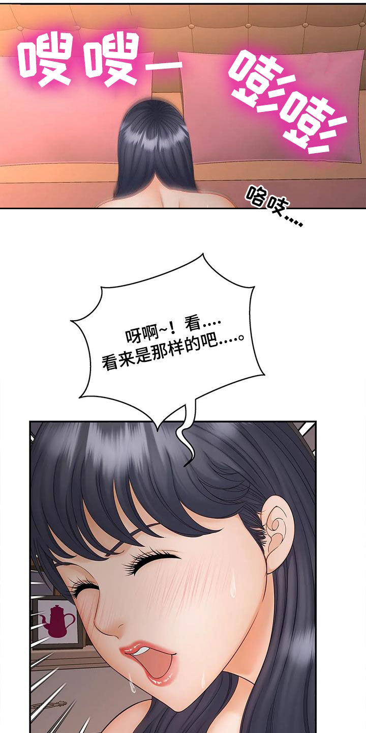 第24章：偷窥20