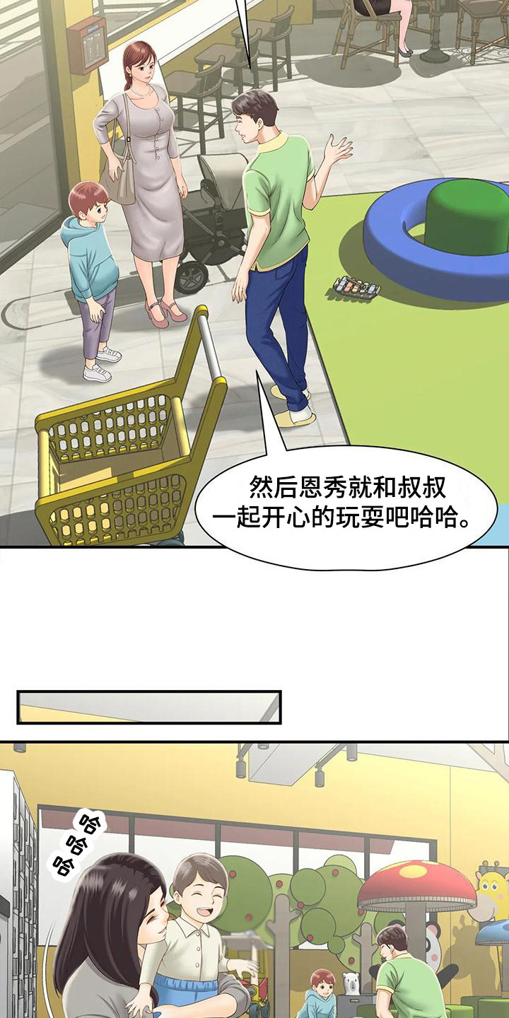 第6章： 欢迎光临12