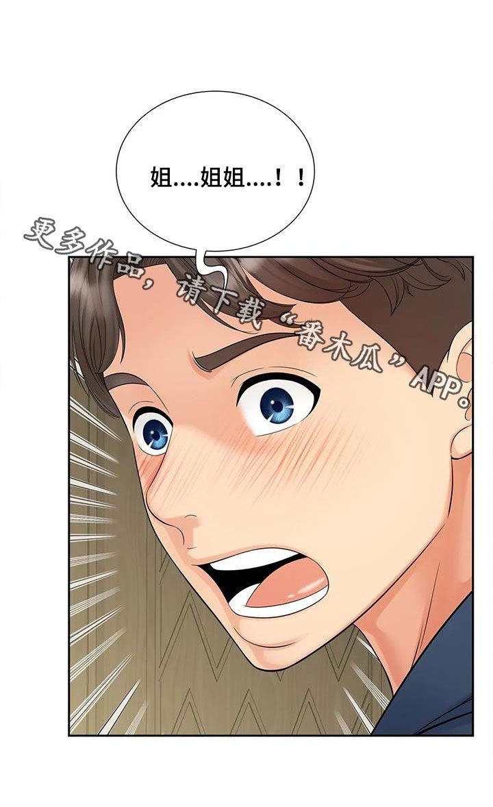 第26章：坐下说26