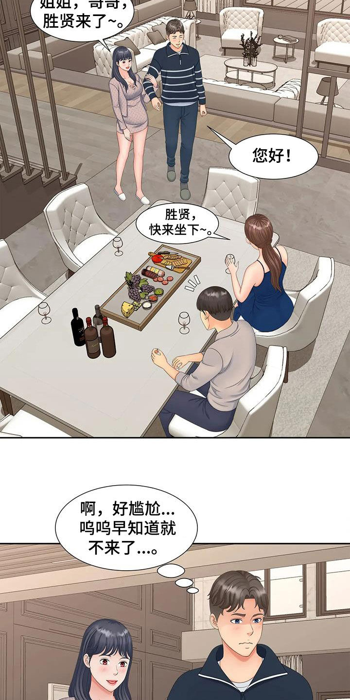 第31章：监控7