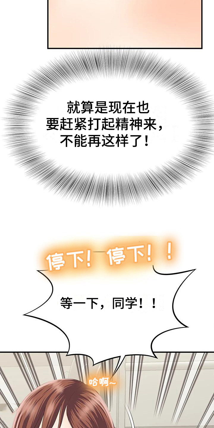 第9章：恍惚3