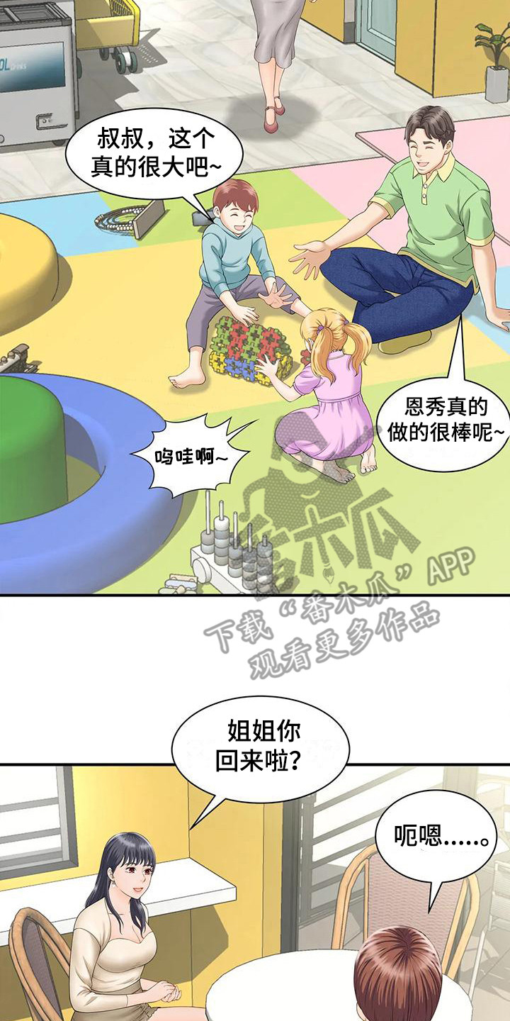 第10章：自责19