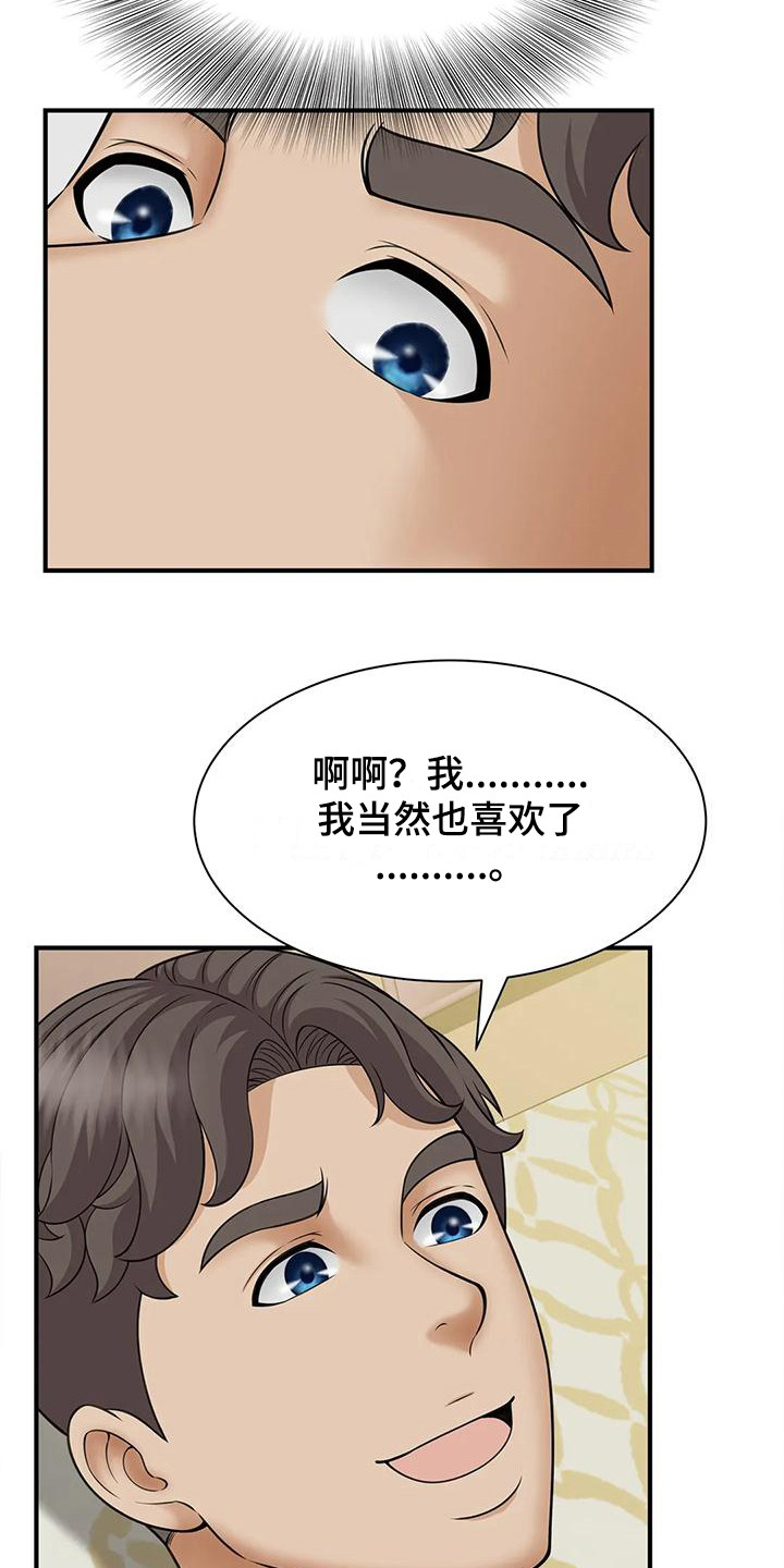 第16章：要疯了12