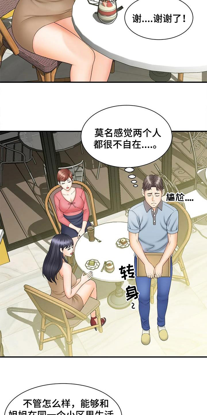 第19章：不记得了13