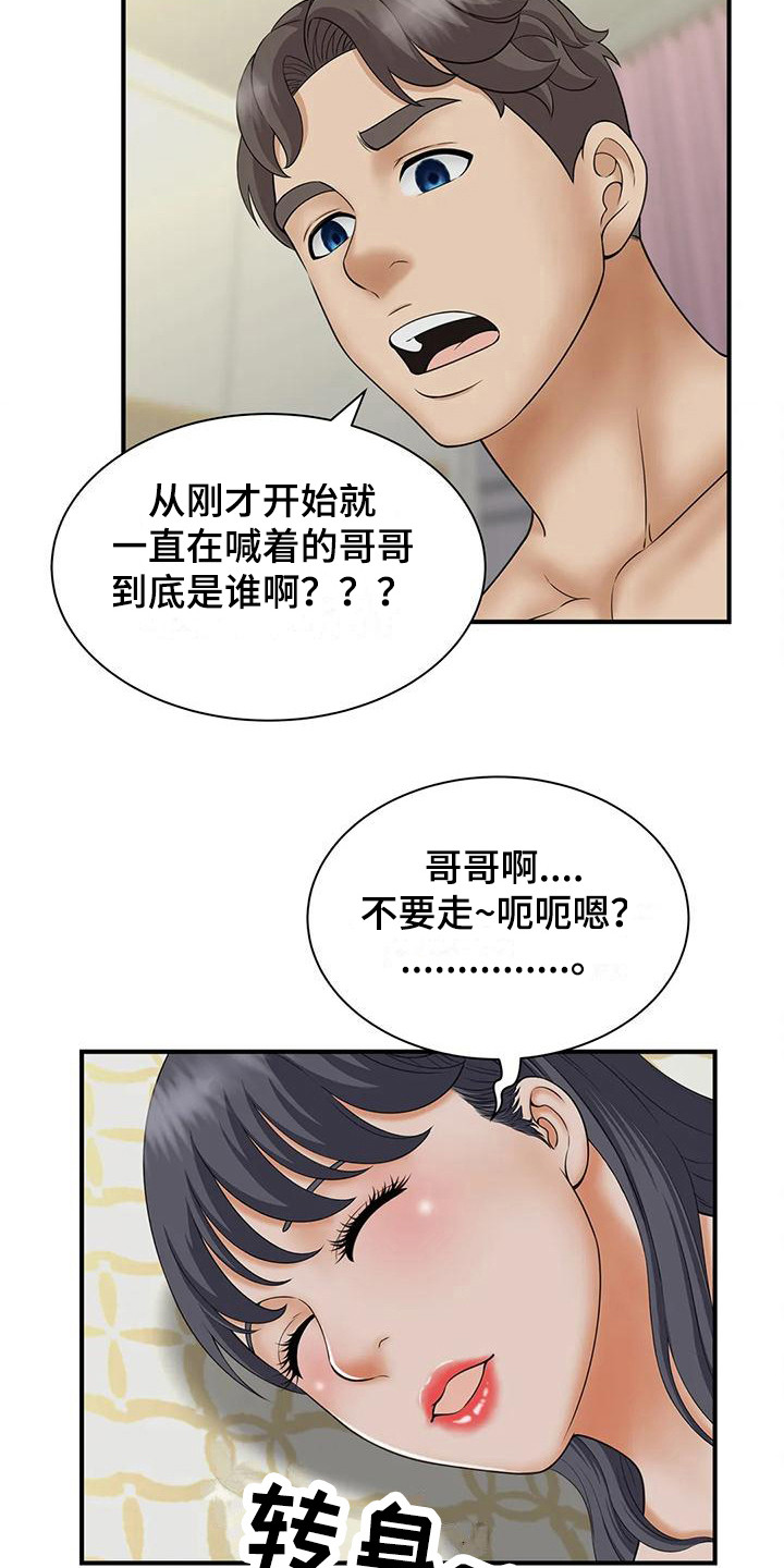 第15章：不省人事22