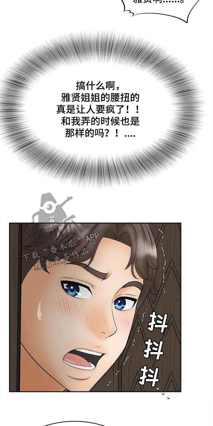 第24章：偷窥9