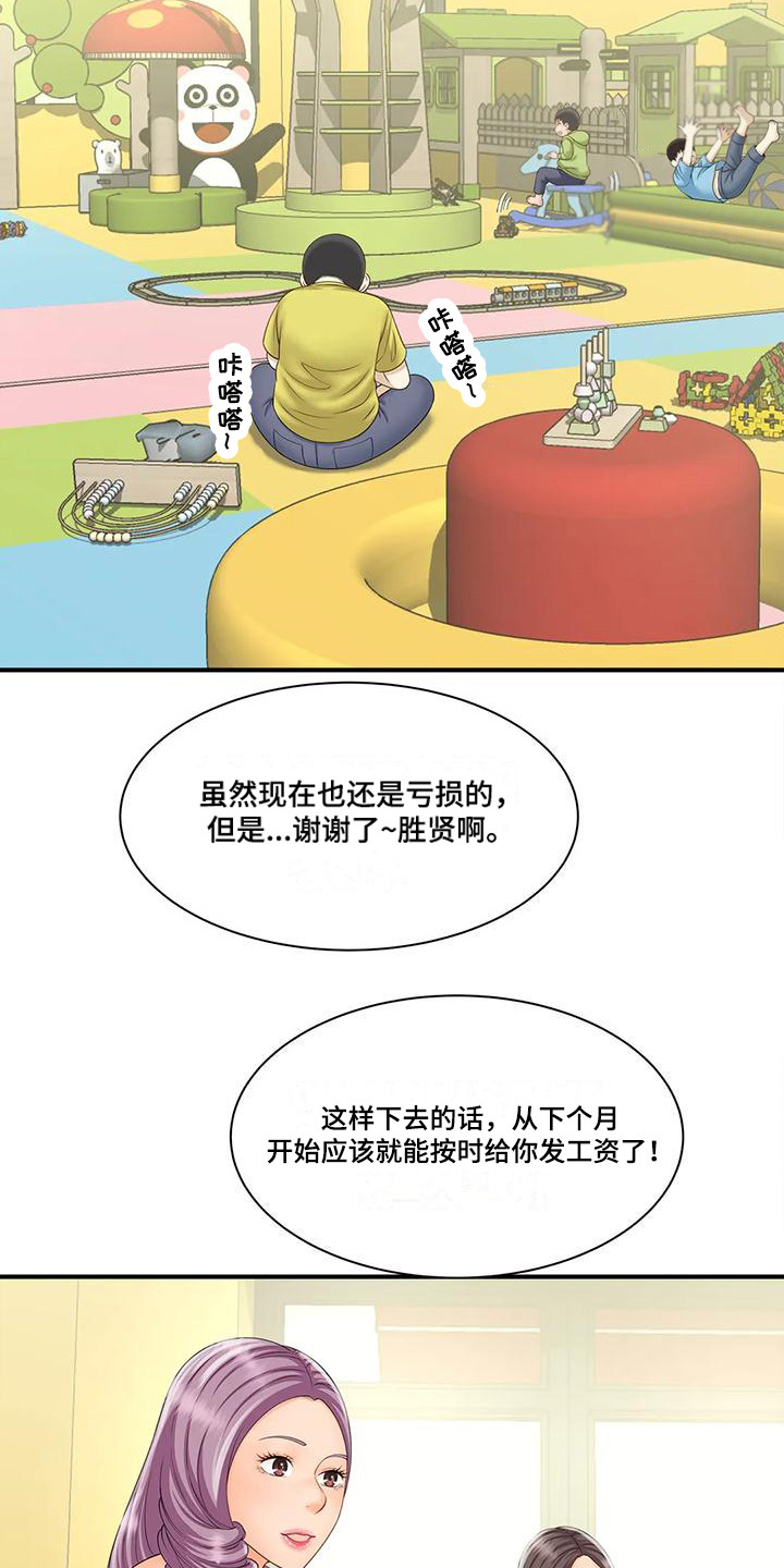 第12章：逐渐热闹15